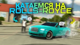 КАТАЕМСЯ на ROLLS-ROYCE Вместе с @LaZeR. в CAR PARKING MULTIPLAYER // РП в КАР ПАРКИНГ!🔥