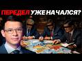 Войны, хаос и торг влиянием: Мир окончательно сорвался с тормозов? - Мураев