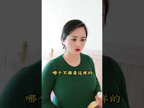 陳好寶貝：感覺不對#shorts