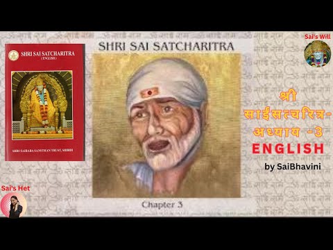 Shri SaiSatcharitra (English) - Chapter -3 | श्री साई सच्चरित्र (अंग्रेजी) - अध्याय -3 by SaiBhavini