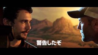 『バトルフロント』予告編
