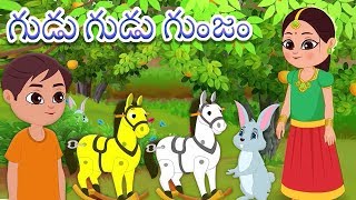 Gudu Gudu Gunjam | Telugu Rhymes for Children | Preschool Songs In Telugu | మన తెలుగు పద్యాలు