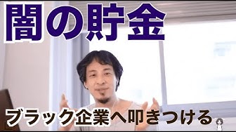 だんな様はひろゆき Youtube