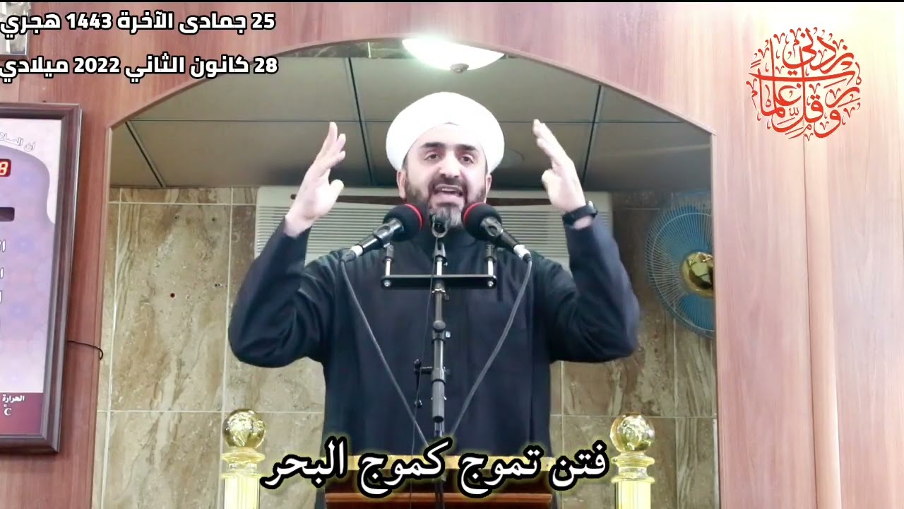 فتن تموج كموج البحر