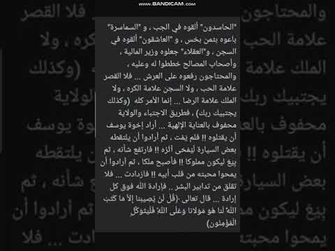 قصة سيدنا يوسف في دقيقة ارادة الله فوق كل ارادة شاهد