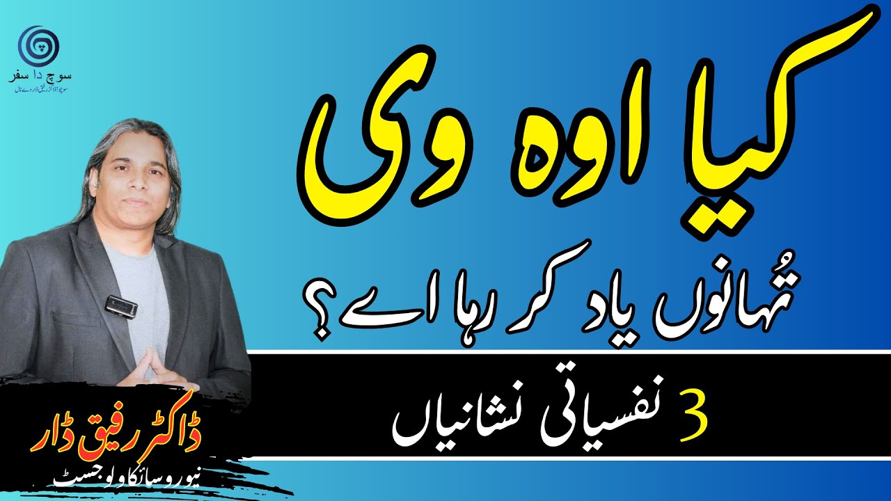 Miss Rafiq Is Someone Thinking of You? | 3 Psychological Signs They Miss You Too ...