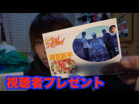 視聴者プレゼント!オリジナル年賀状を送ります!!