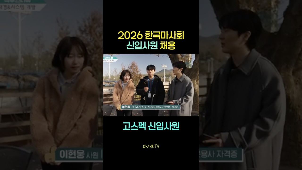 마사회 직원들 입사 스펙 대공개