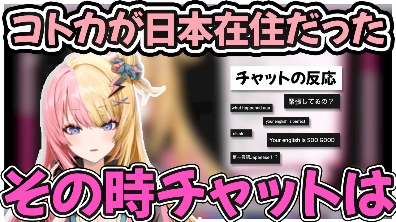 Kotoka has actually lived in Japan for a long time.[Nijisanji EN