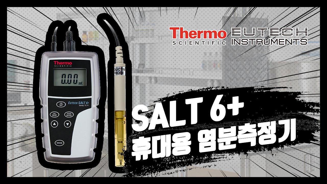 [EUTECH] 휴대용 염분측정기 SALT 6+ 사용법 및 주의사항 - YouTube