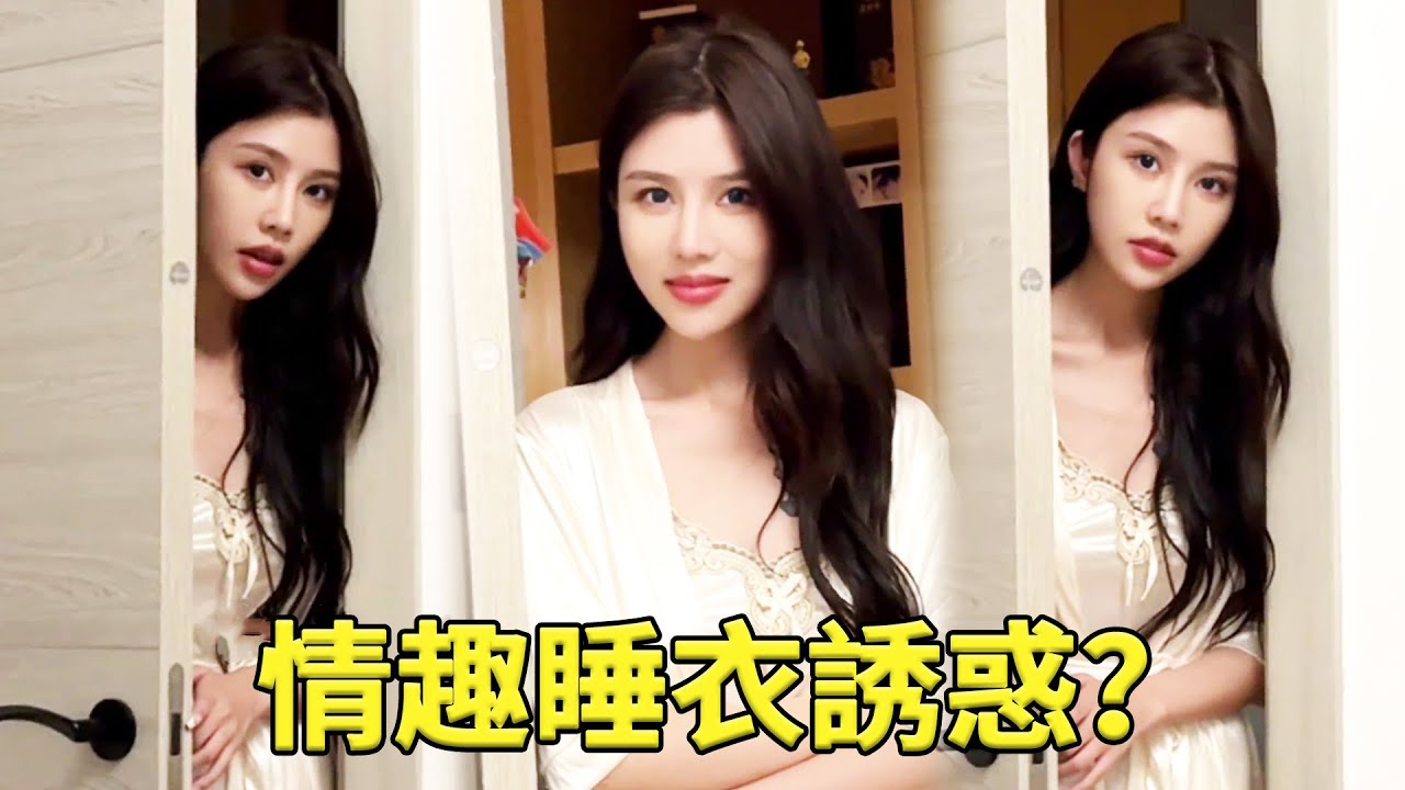 美女債主邀請我同居，沒想晚上她竟然穿情趣睡衣誘惑我，這誰把控的住啊！【曼曼是老闆】
