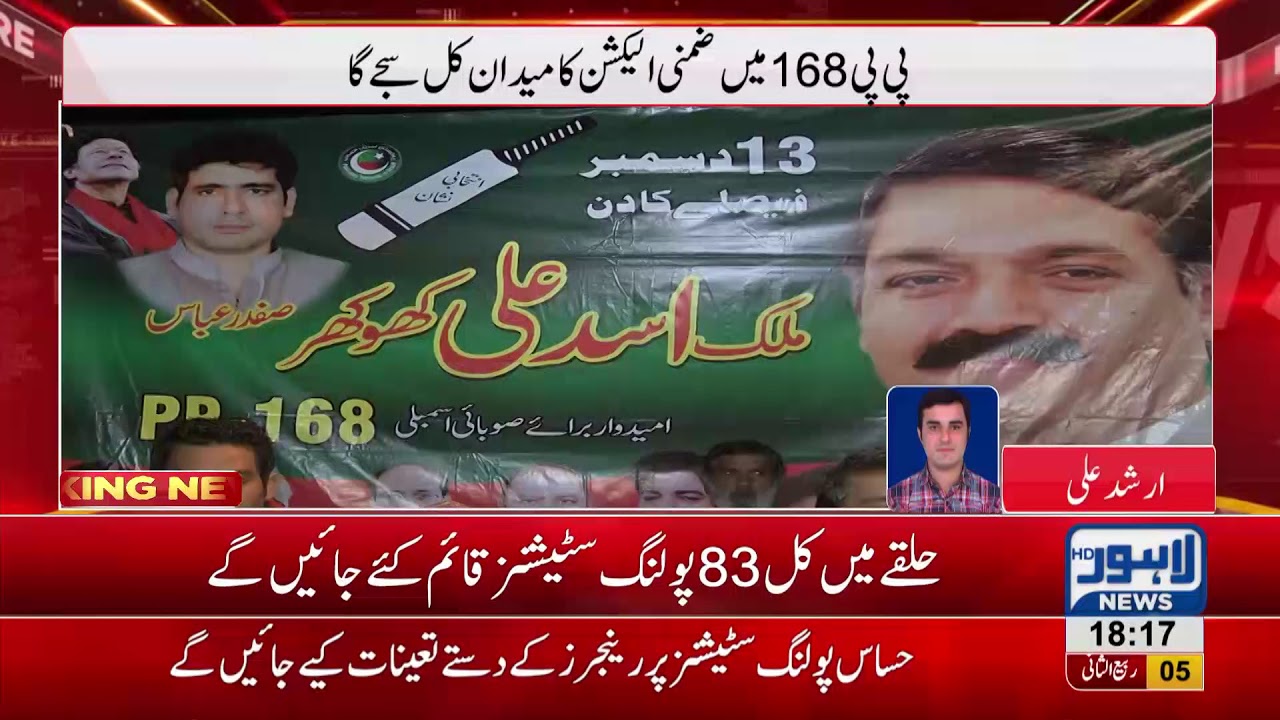 PP168 by-polls to commence tomorrow