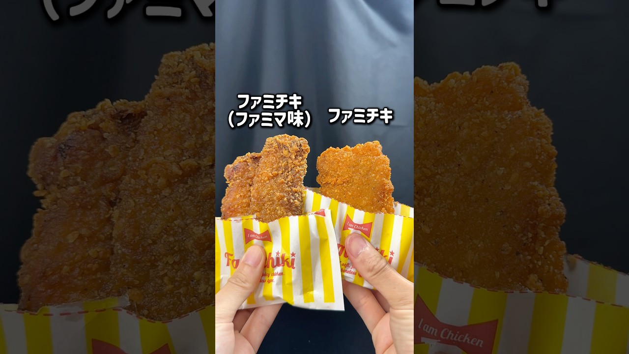 FamilyMart] A Deep Dive into the Mysterious New 