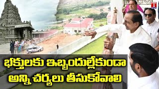 Kcr Visits Yadadri Temple  Cm Kcr Yadadri Tour  T News