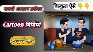 How To Use Plotagone On your Android phone Stap By Stap in hindi |2021 screenshot 2