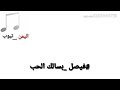 فيصل بسالك الحب 