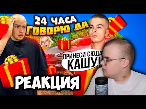 КАША СМОТРИТ БАДАБУМЧИКА | РЕАКЦИЯ НА 24 часа ГОВОРЮ Ивану Золо ДА! ЗАПИСАЛ ДИЗ | +ЧАТ #каша #kussia