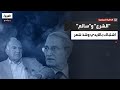 الذاكرة السياسية عراك بالأيدي بين وزراء الخارجية ماذا فعل إيلي سالم بفاروق الشرع بسبب ورقة سرية