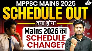 MPPSC Mains 2025 Schedule जारी | Mains 2026 Aspirants के लिए बड़ा Update! | By Sourabh Sir