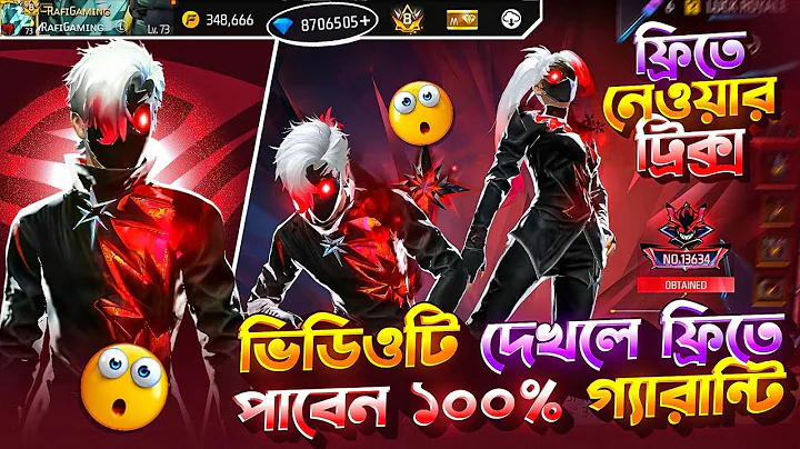ফ্রিতে নেওয়ার ট্রিক্স 🤩 Legendary Dreamspace Token Tower Event |New Evo Bundle | Free Fire New Event