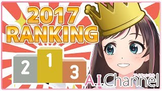 【上半期】私が好きな動画大賞！【2017】#166