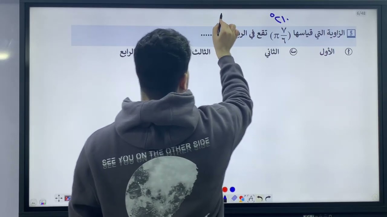 مراجعه ليله الامتحان حساب مثلثات اولي ثانوي ترم اول 2026