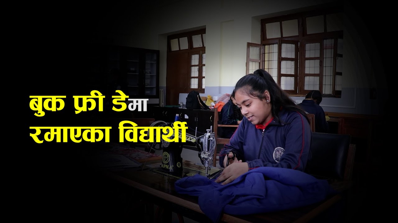 'बुक फ्री डे' मा रमाइरहेका विद्यार्थी || Book Free Day || Kathmandu ||