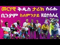            eritrean news sport miki succes