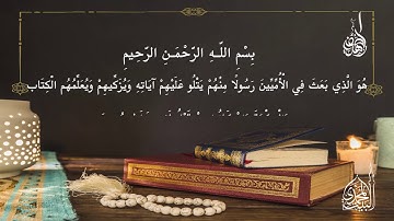 آيات فضل العلم