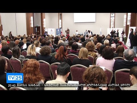 აჭარაში 100-ზე მეტი მეწარმე ქალია რეგისტრირებული