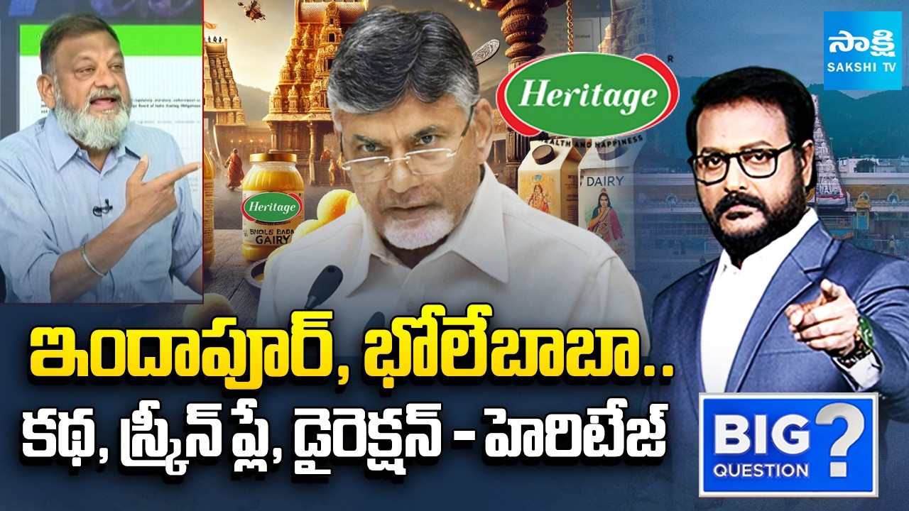 KS Prasad Shocking Facts Revealed Heritage Ghee Scam Links With Indapur, Bhole Baba | Big Question