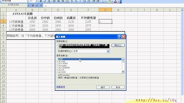 06_AVERAGE函數(EXCEL函數與VBA進階班 吳老師分享)