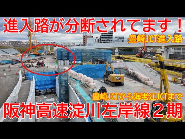 New Construction] No. 1673 The access road is divided! Yodogawa