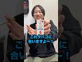 グリコの「アーモンド効果」はタバコに合う飲み物なのでヤニカスが改めて検証してみた #Shorts #ジュース