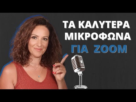 Βίντεο: Είναι συμβατό το zoom hipaa;
