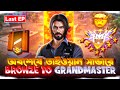 অবশেষে তাইওয়ান সার্ভারে Bronze To Grandmaster 🤯 Last EP - RIKTO GAMING YT 