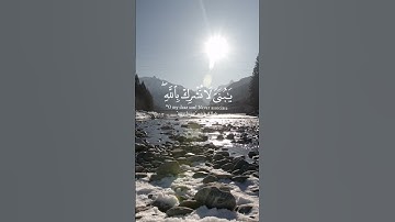 من سورة لقمان .. المنشاوي ❤️