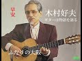 ふたりの大阪