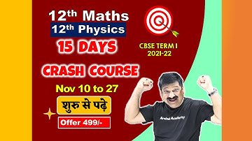 15 Days Crash Course for CBSE Board Term 1 Exams Special offer for first 100 students