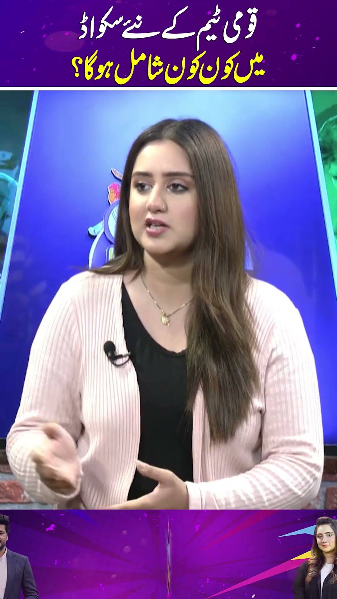 Who will be included in new national cricket squad? | SAMAA TV