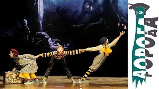 Театр Танца Дорога из Города / Куда уходит детство / красивый лирический танец