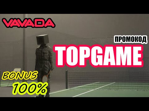 „Зарегистрируйтесь в Vavada KZ и начните играть в онлайн-казино сегодня!“