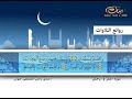القارئ راغب مصطفى غلوش ـ سورة القمر والرحمن القارئ راغب مصطفى غلوش ـ سورة القمر والرحمن