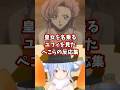 皇女を名乗るユフィを見たぺこらの反応集 【ホロライブ/兎田ぺこら/コードギアス 反逆のルルーシュ】#コードギアス #hololive #兎田ぺこら