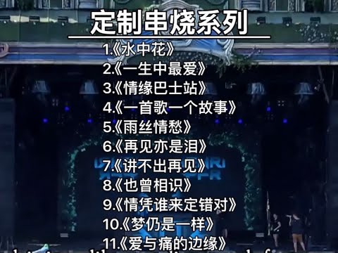 驾车必备定制串烧 谭咏麟经典粤语老歌 水中花 一生中最爱 讲不出再见 梦仍是一样 首首会唱 车载音乐 粤语歌 音乐分享 粤语dj 前奏一响拾起多少人的回忆