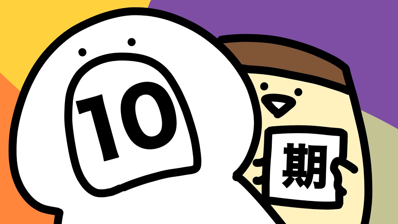お文具のアニメ10期 - YouTube