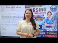 NURSING LICENSE PREPARATION Your Success Starts Here Online Live Class! Call:9851444049 | 9819806395
