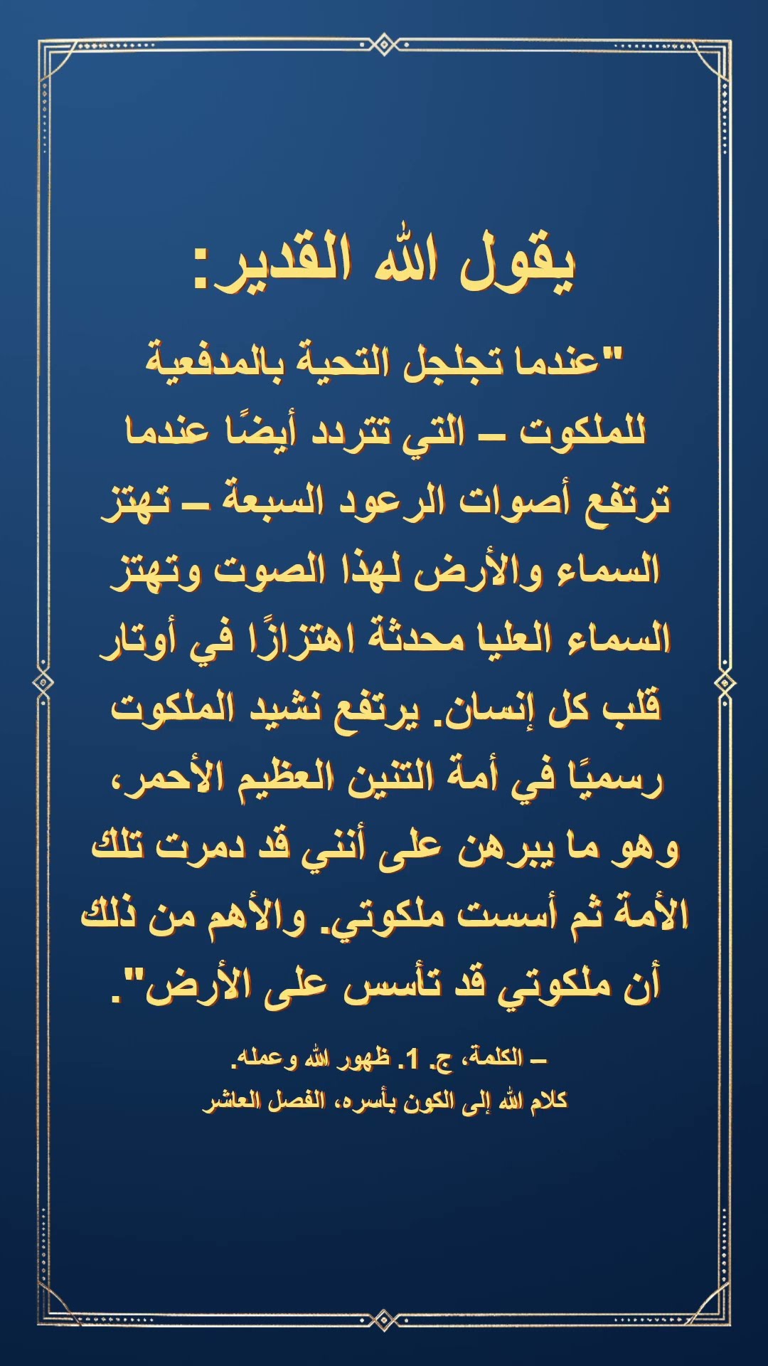 هدّئ نفسك أمام الله واقرأ كلامه لتقترب إليه