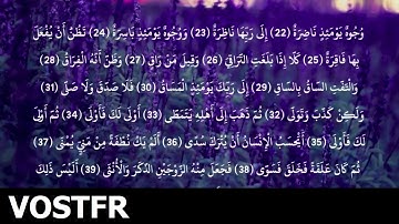 Sourate Al-Qiyama | Ach-Chatri (75) سورة القيامة | ابو بكر الشاطري