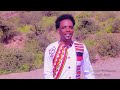 Darajjee Birhaanu Shimala Koo New Ethiopia Afaan Oromoo Music 2023 Video